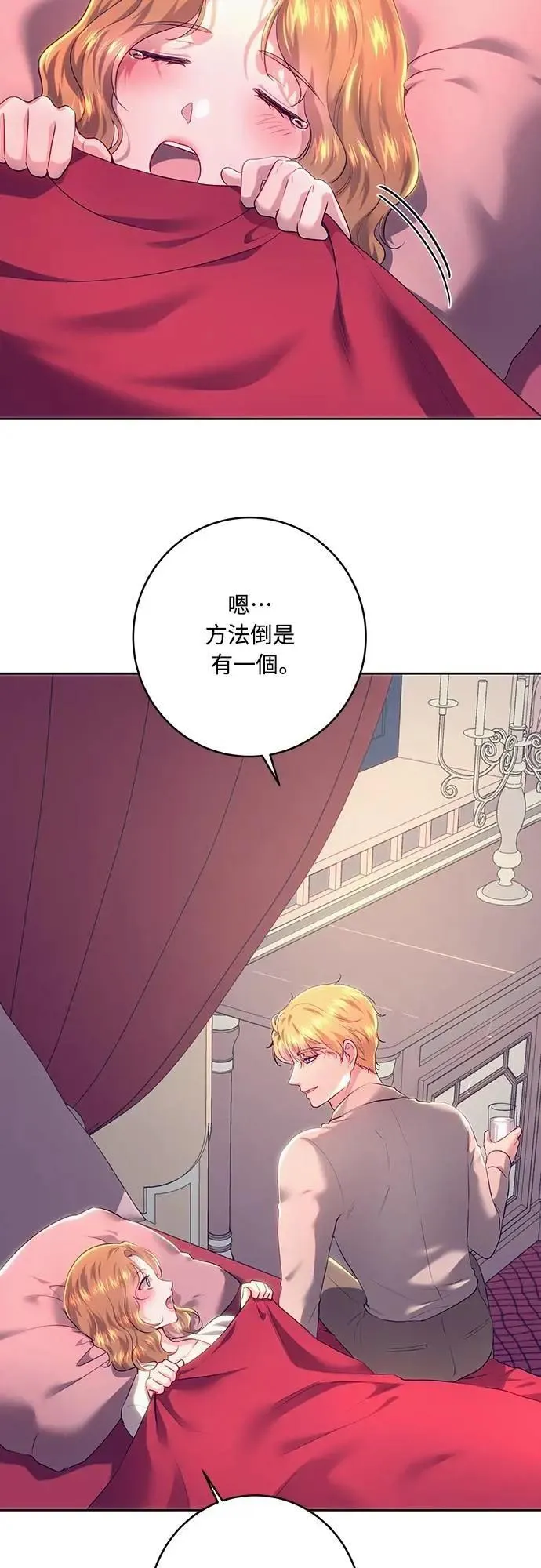 第104话 第9页