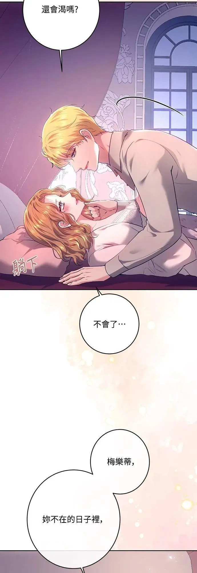 第104话 第19页