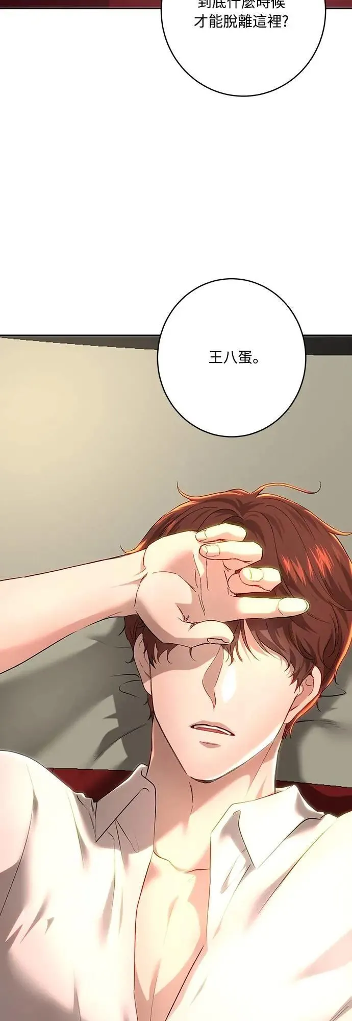 第104话 第32页