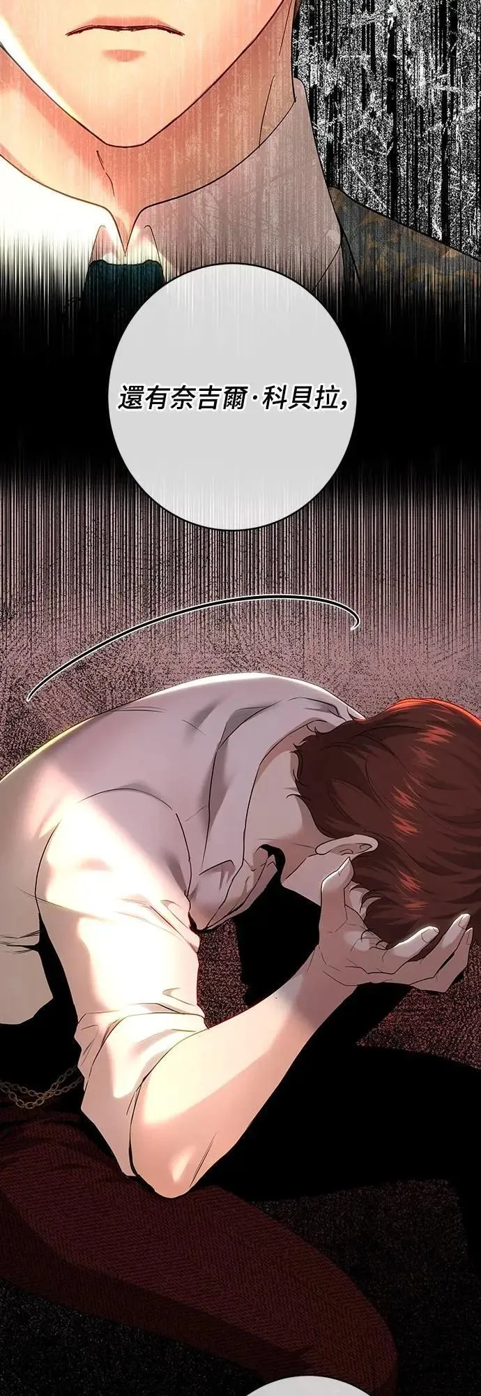 第104话 第34页
