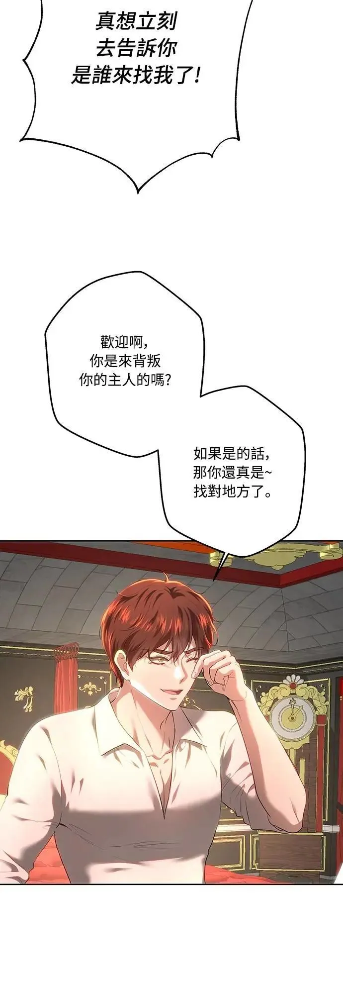 第104话 第44页