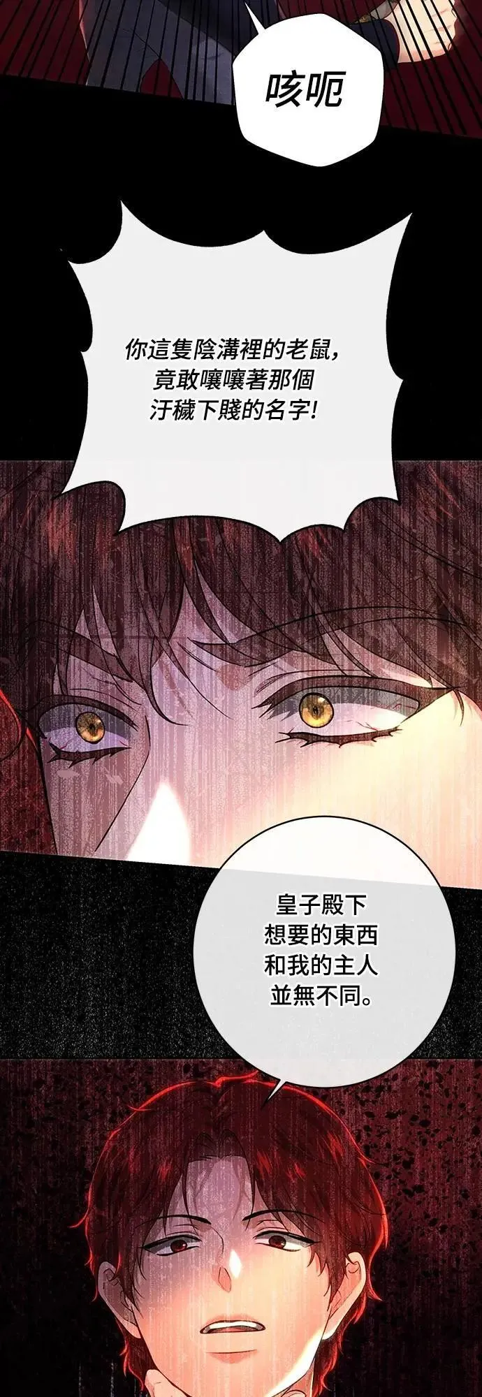 第104话 第48页