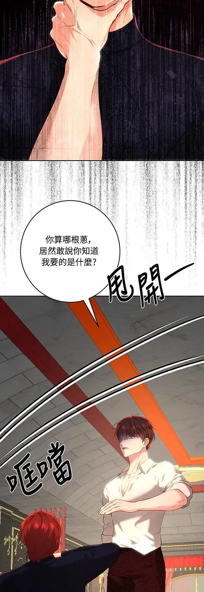 第104话 第49页