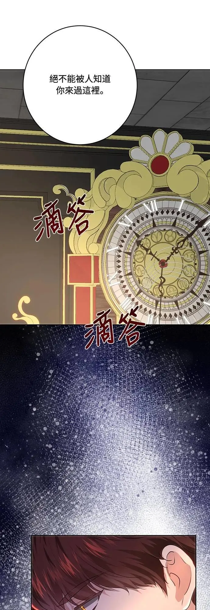 第104话 第55页
