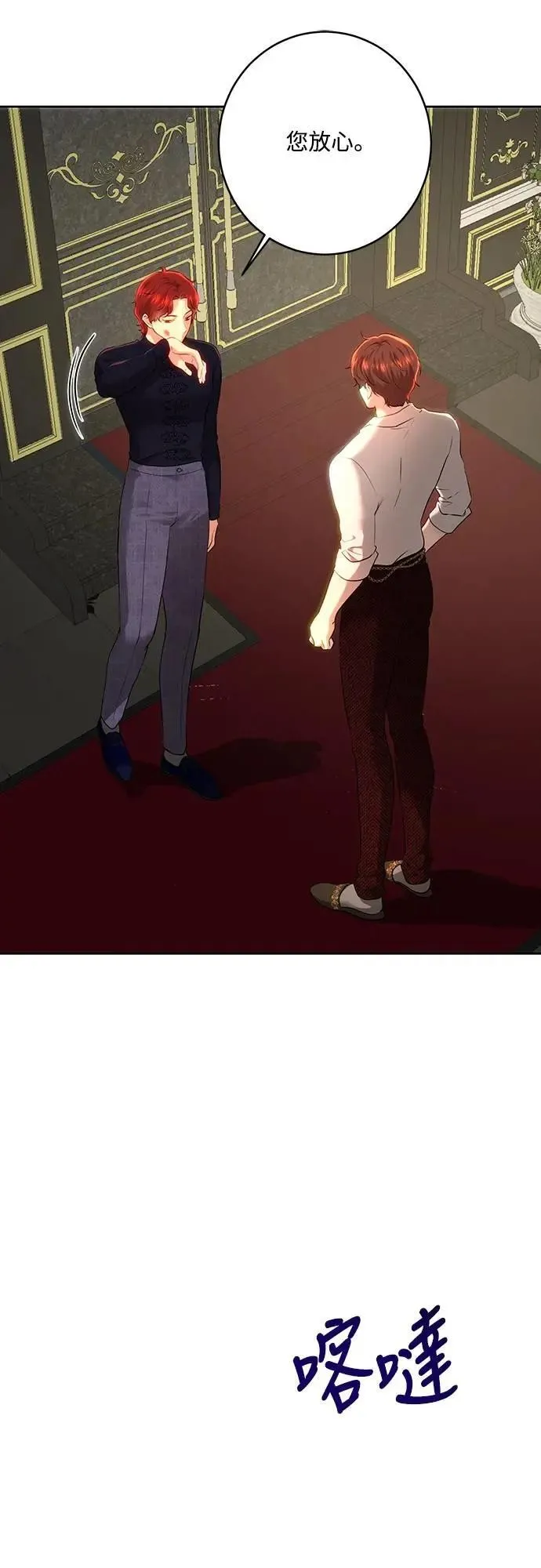第104话 第57页