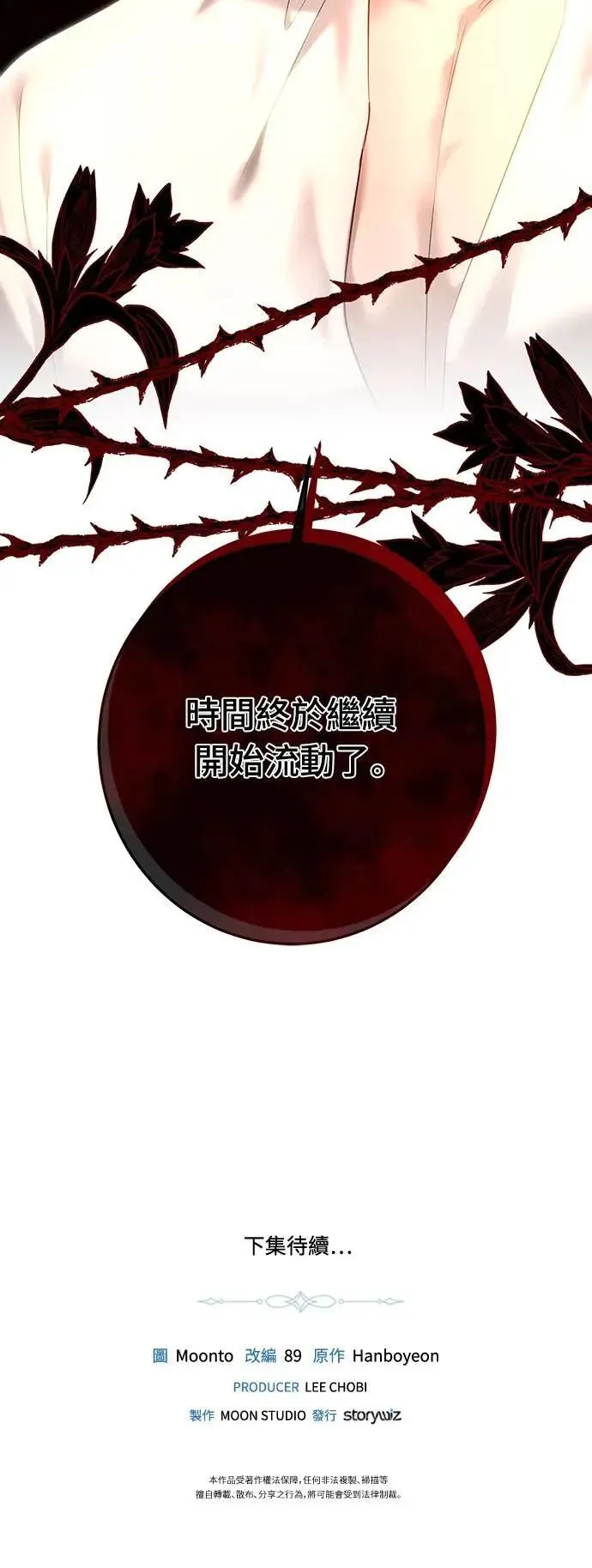第104话 第61页