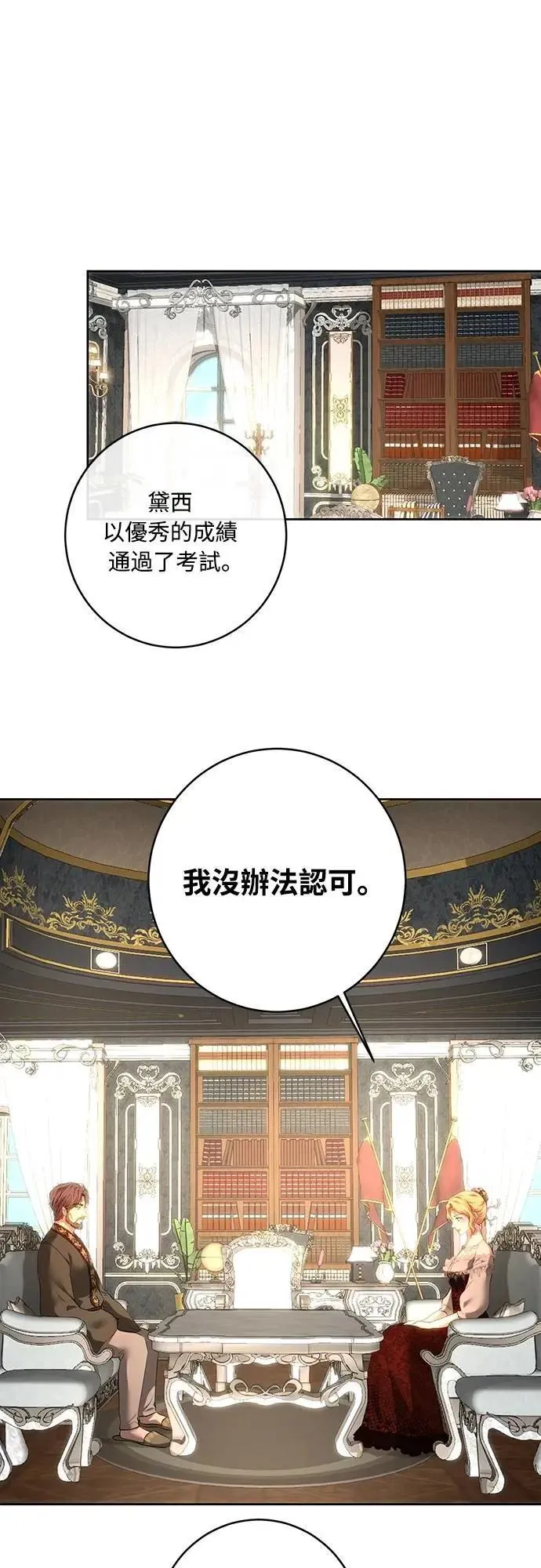 第105话 第1页