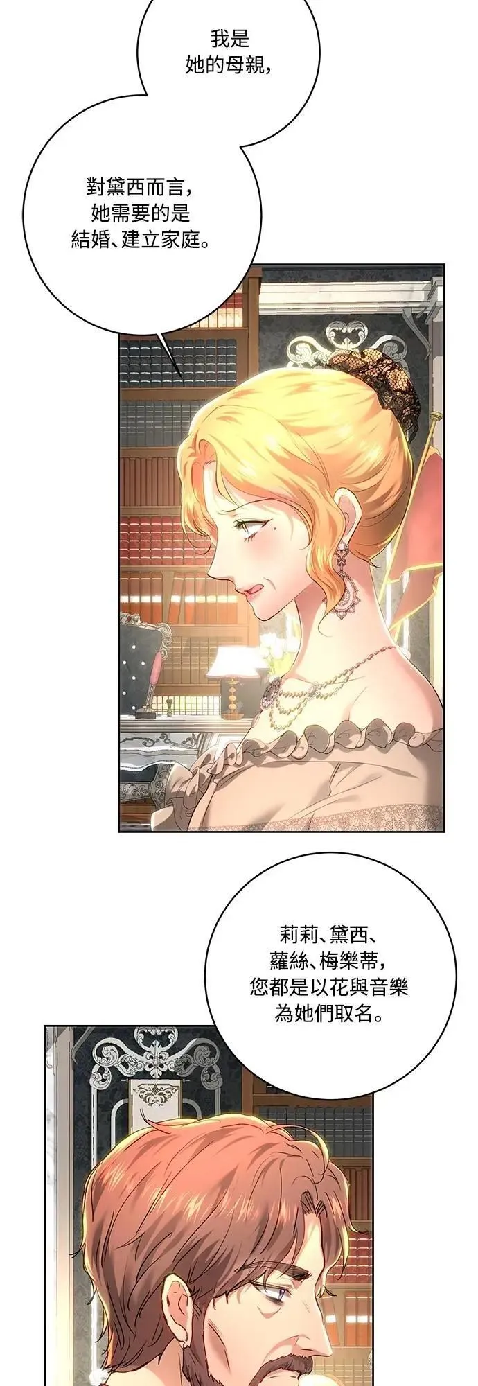 第105话 第2页