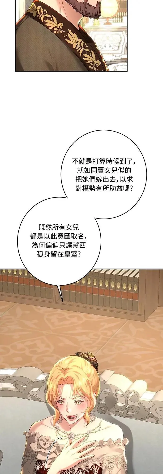 第105话 第3页