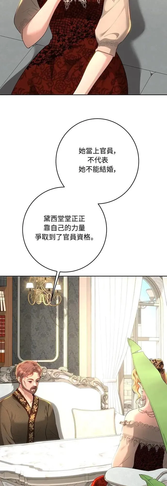 第105话 第4页