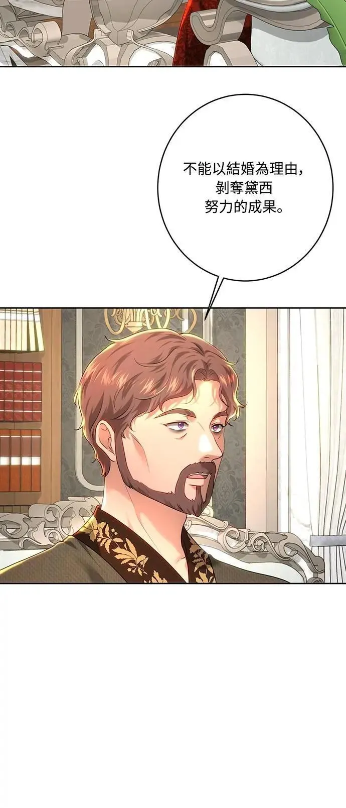 第105话 第5页