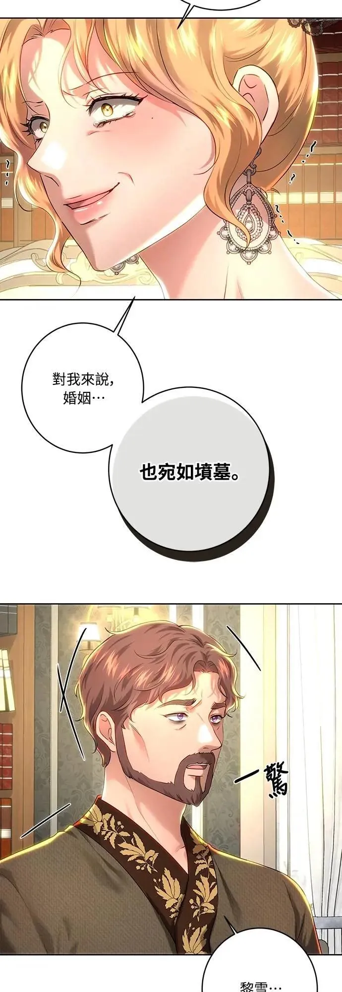 第105话 第7页