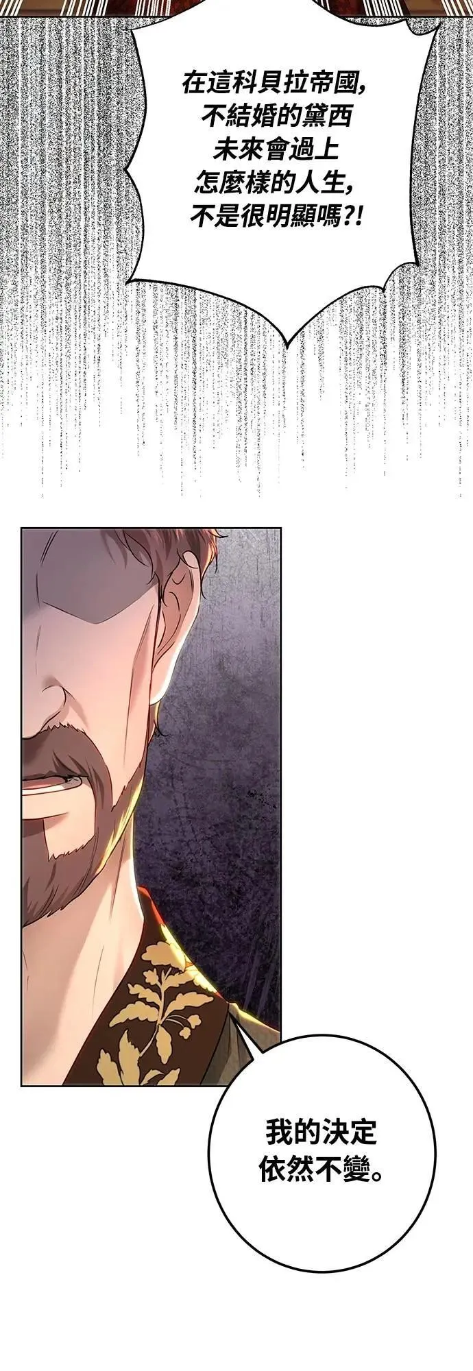 第105话 第9页