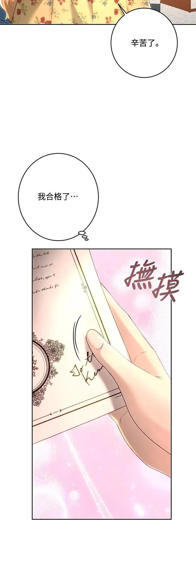 第105话 第15页