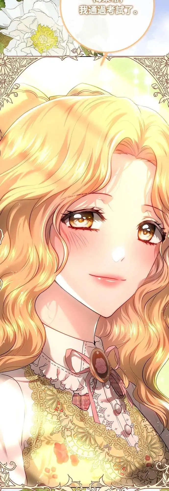 第105话 第18页