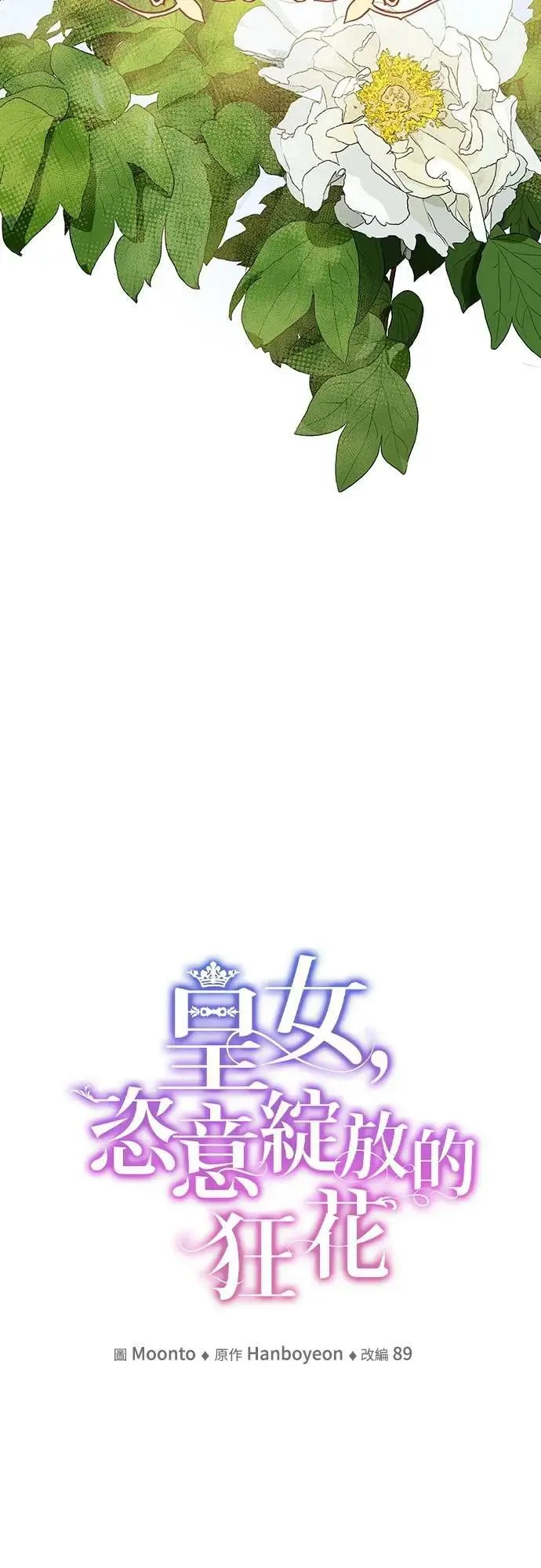 第105话 第19页