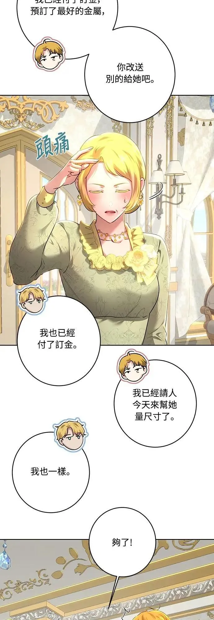 第105话 第23页