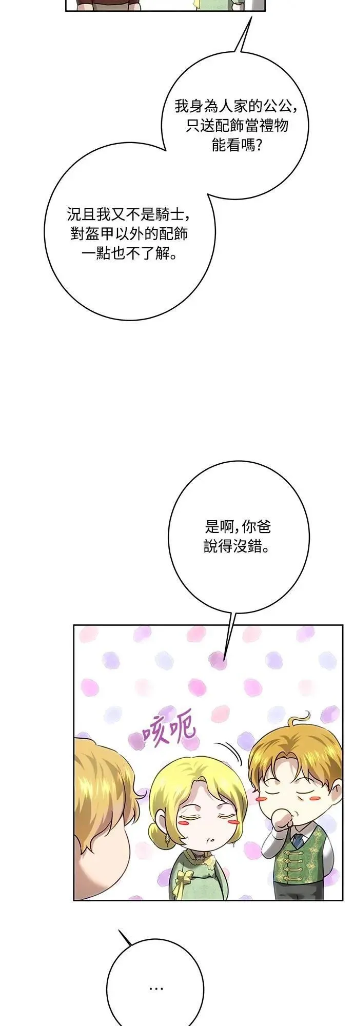 第105话 第25页