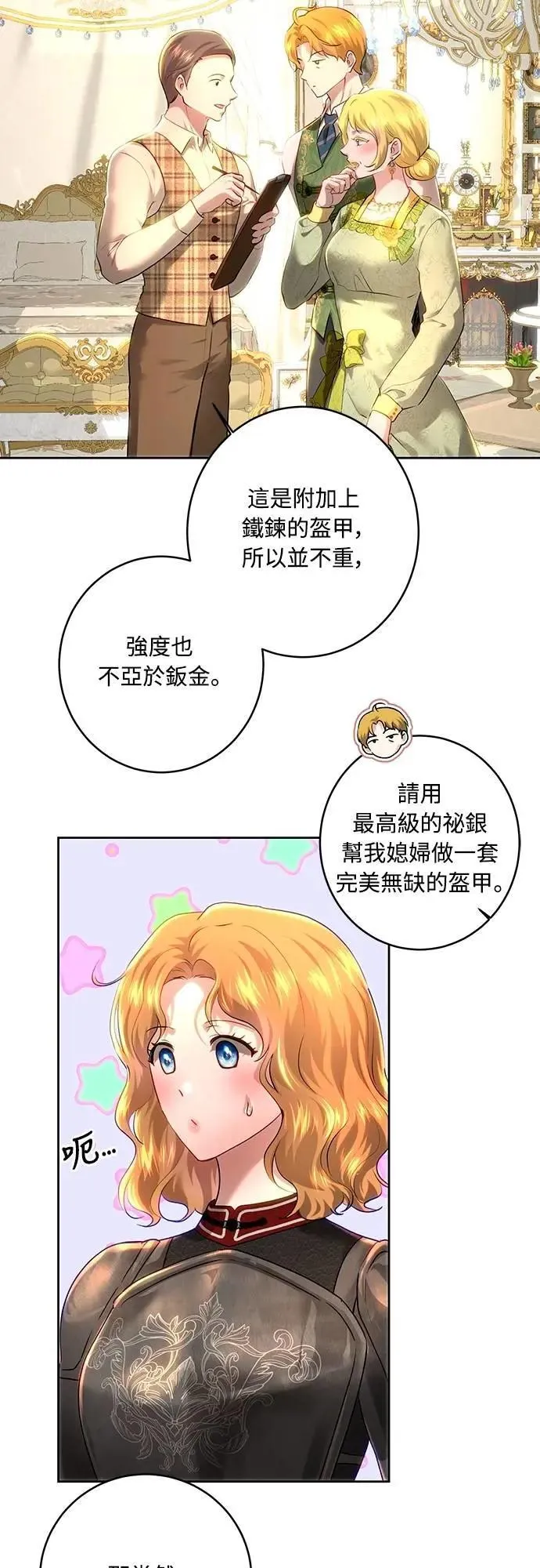 第105话 第30页