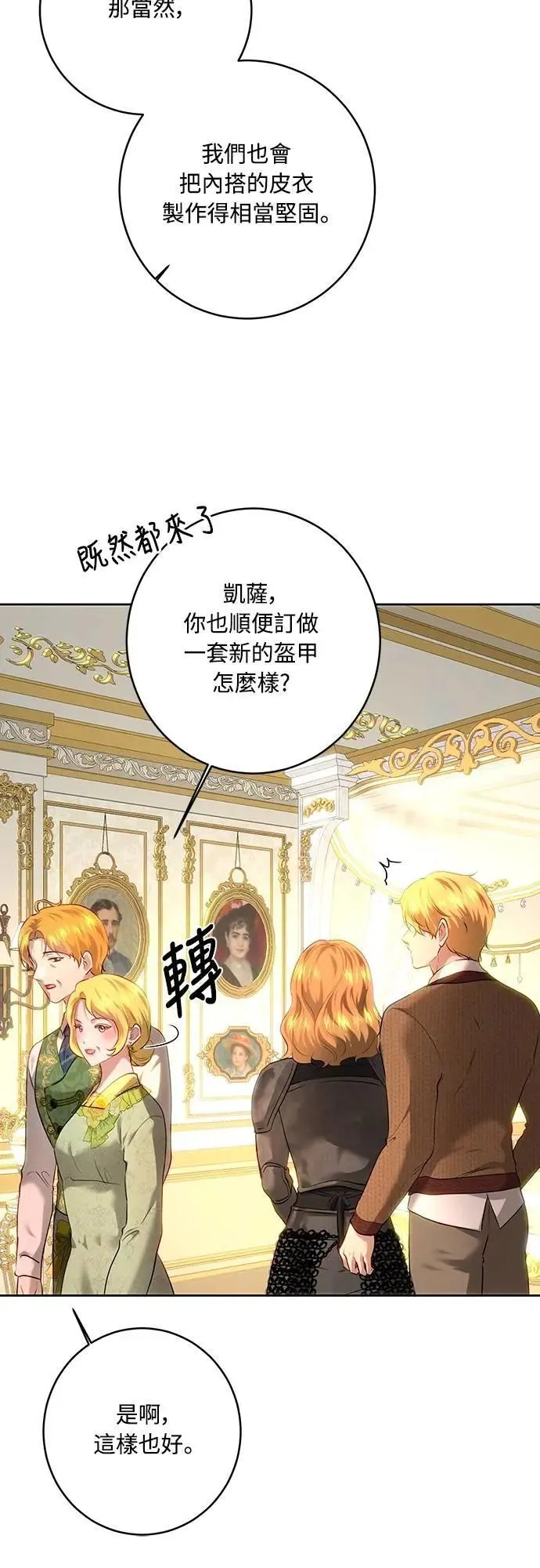第105话 第31页