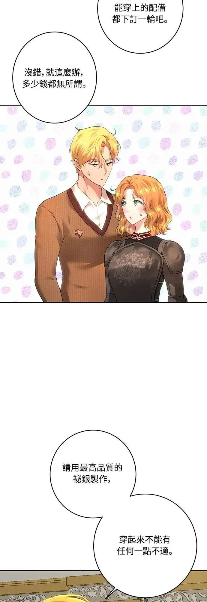 第105话 第33页