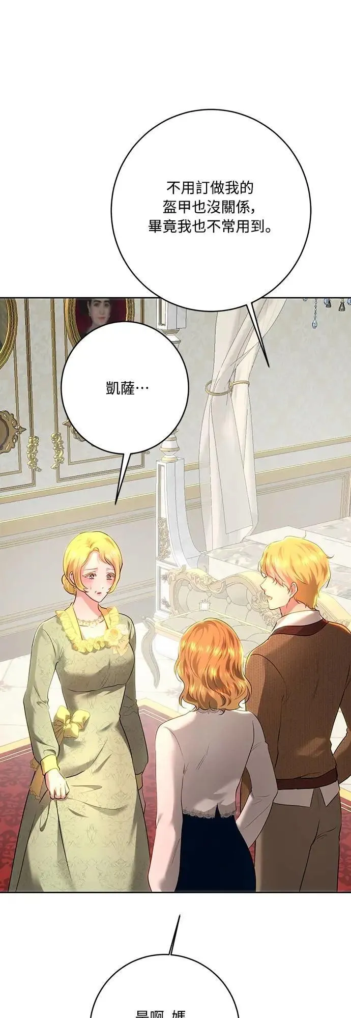 第105话 第38页