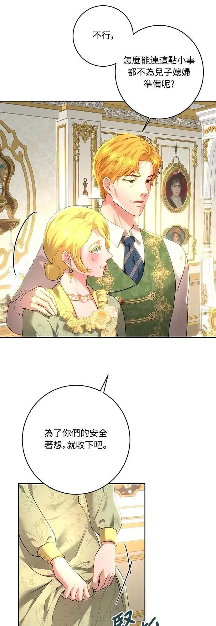 第105话 第40页
