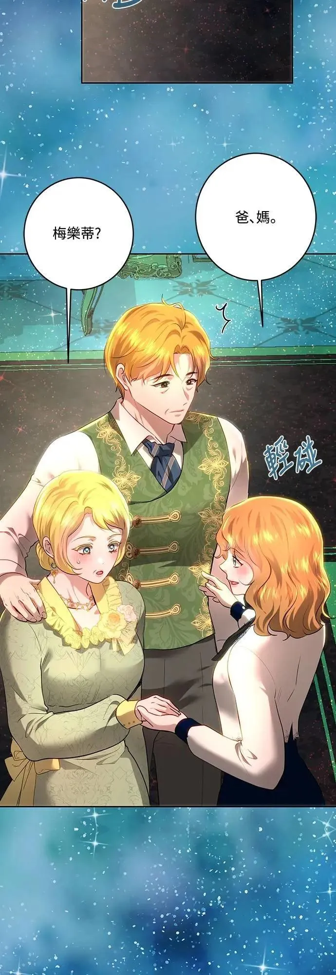第105话 第46页