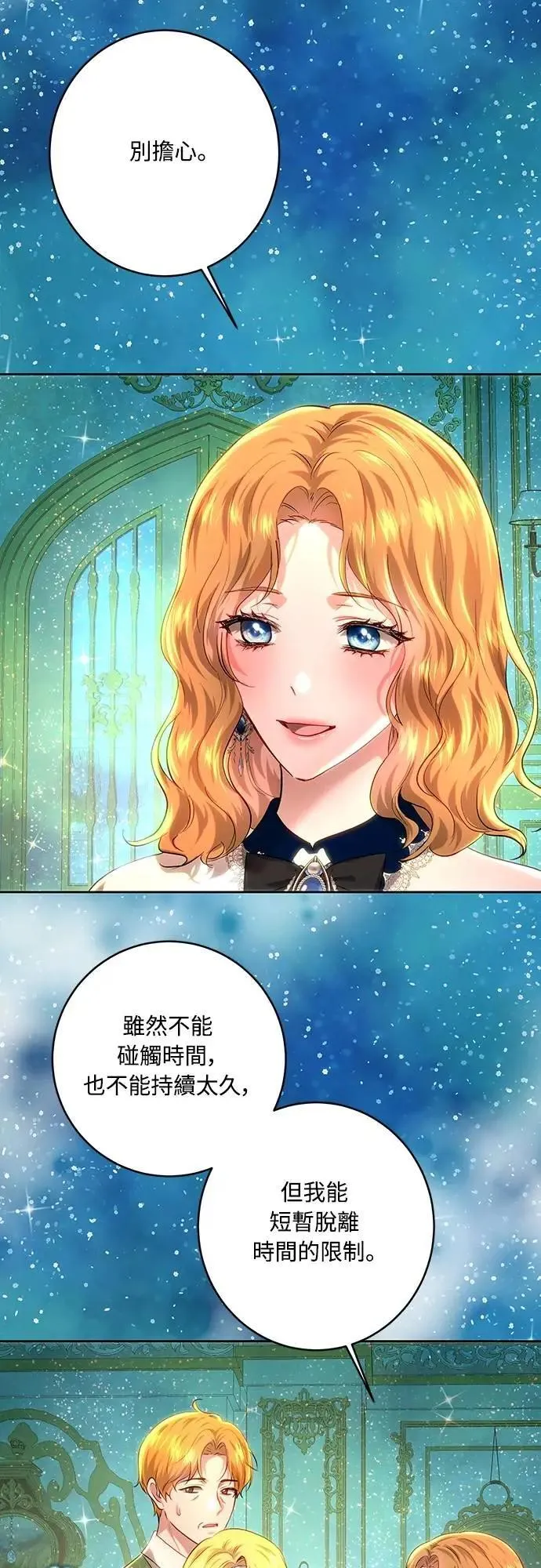 第105话 第47页