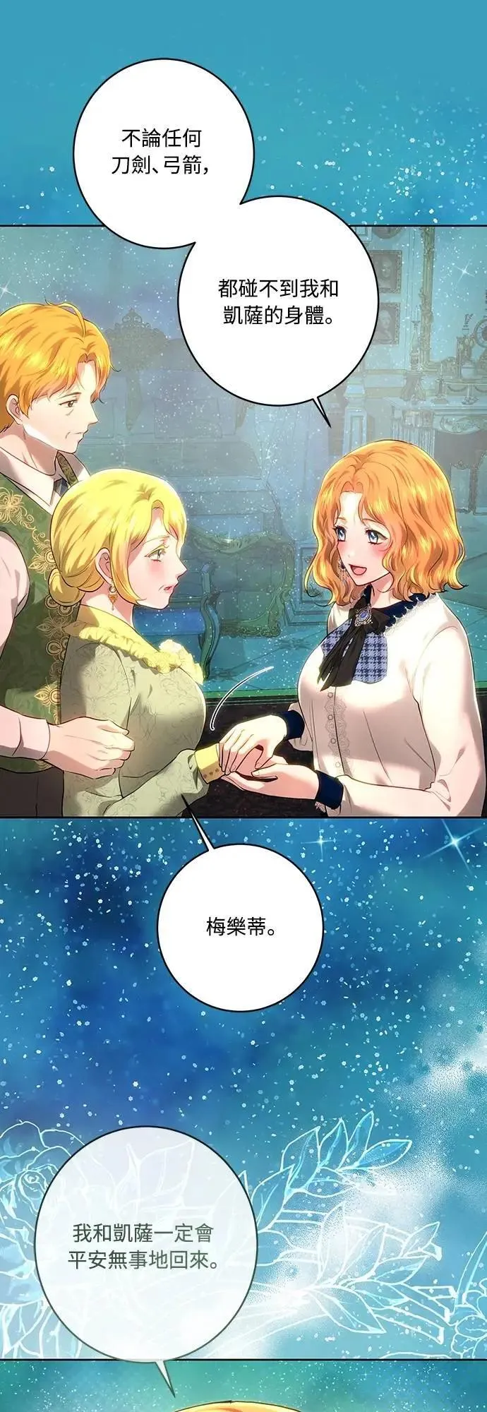 第105话 第50页