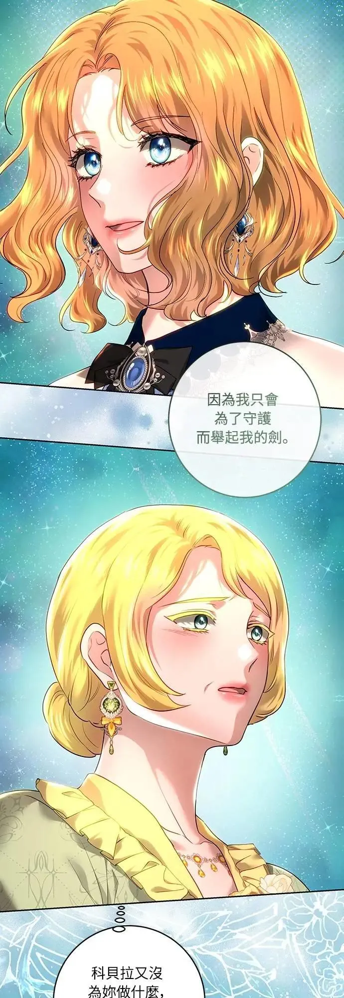第105话 第51页