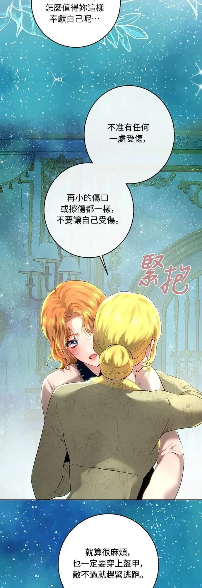 第105话 第52页