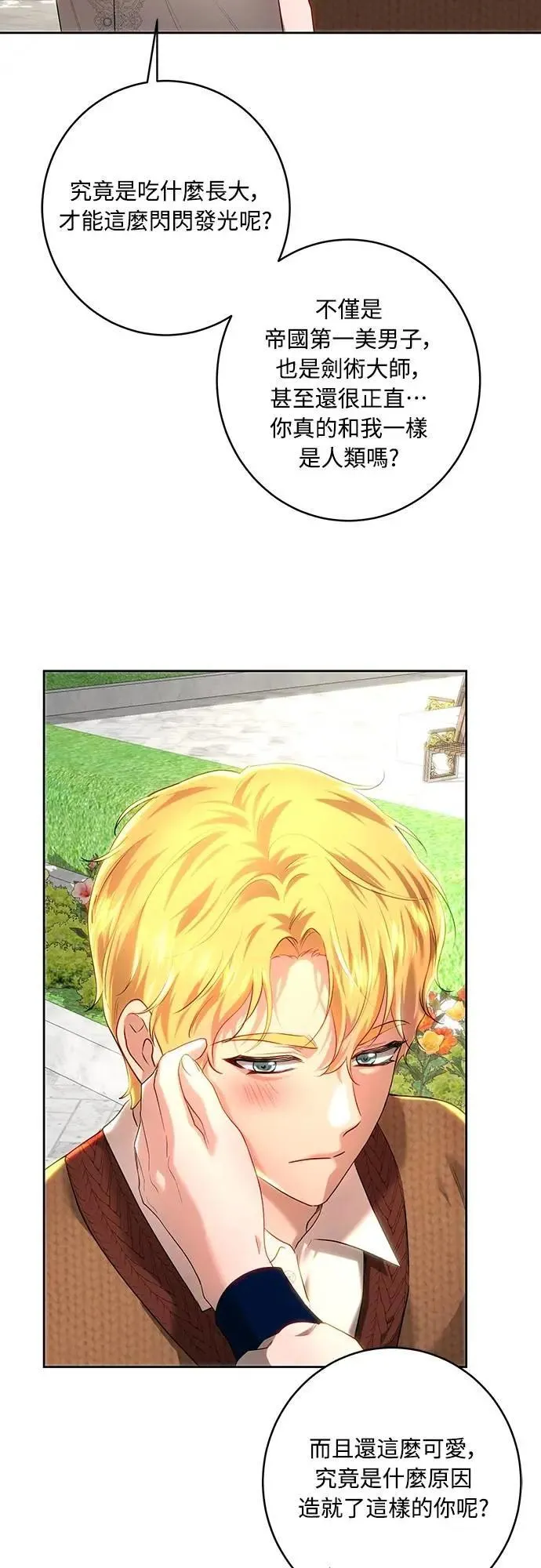 第105话 第57页