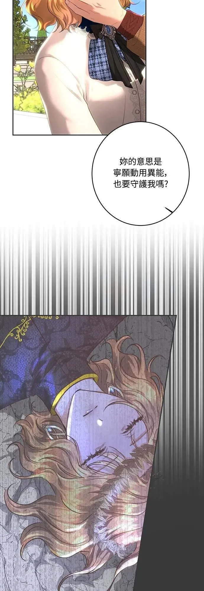 第105话 第64页