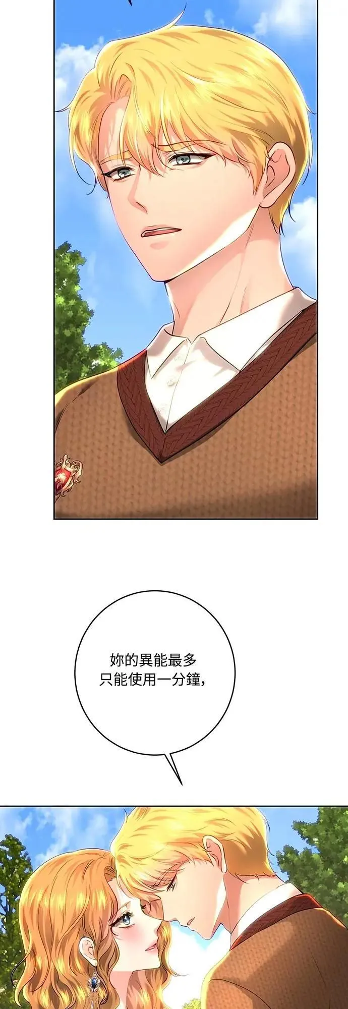 第105话 第66页