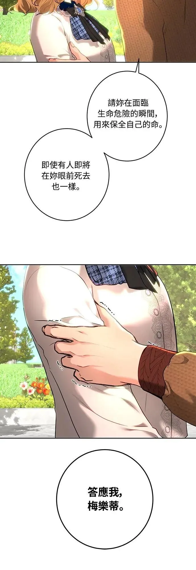 第105话 第67页