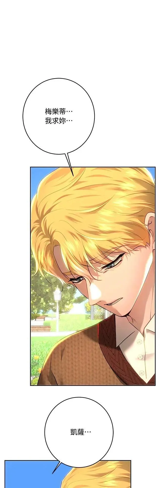 第105话 第69页