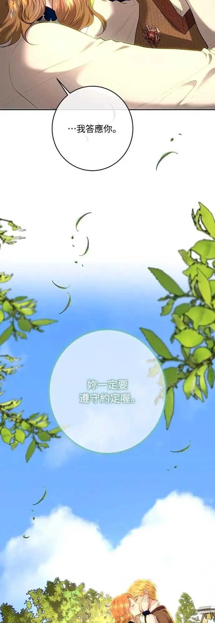 第105话 第71页