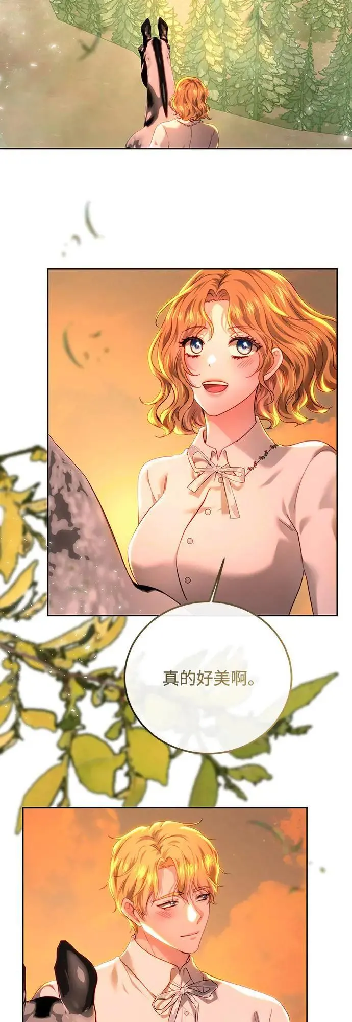 第88话 第6页