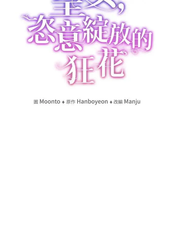 第88话 第8页