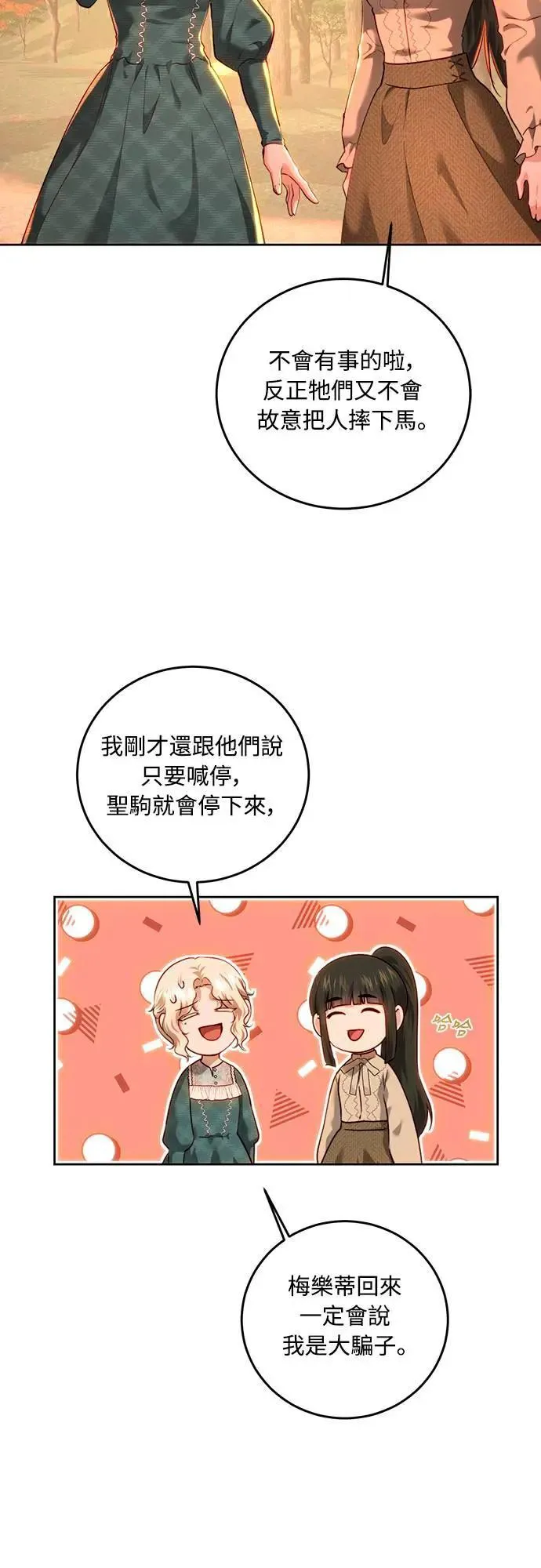 第88话 第11页