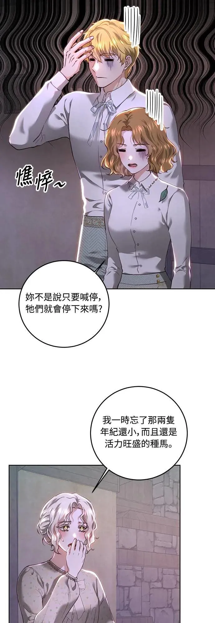 第88话 第17页
