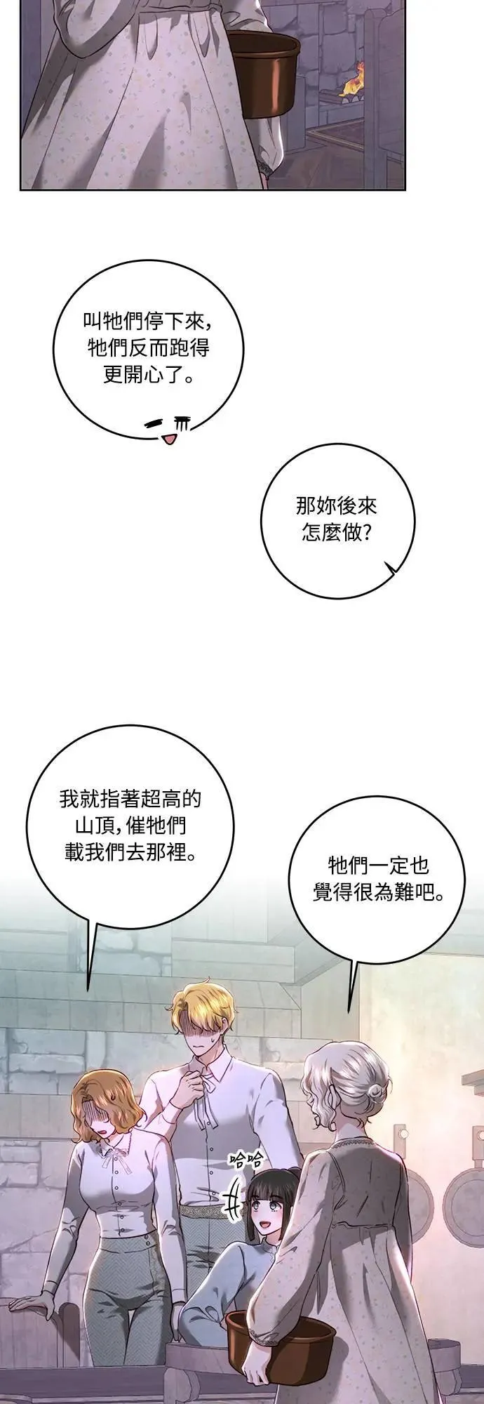 第88话 第18页