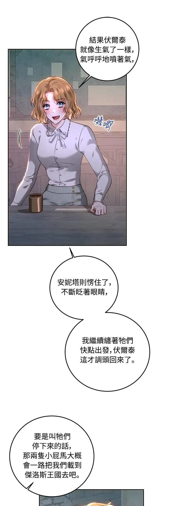 第88话 第20页
