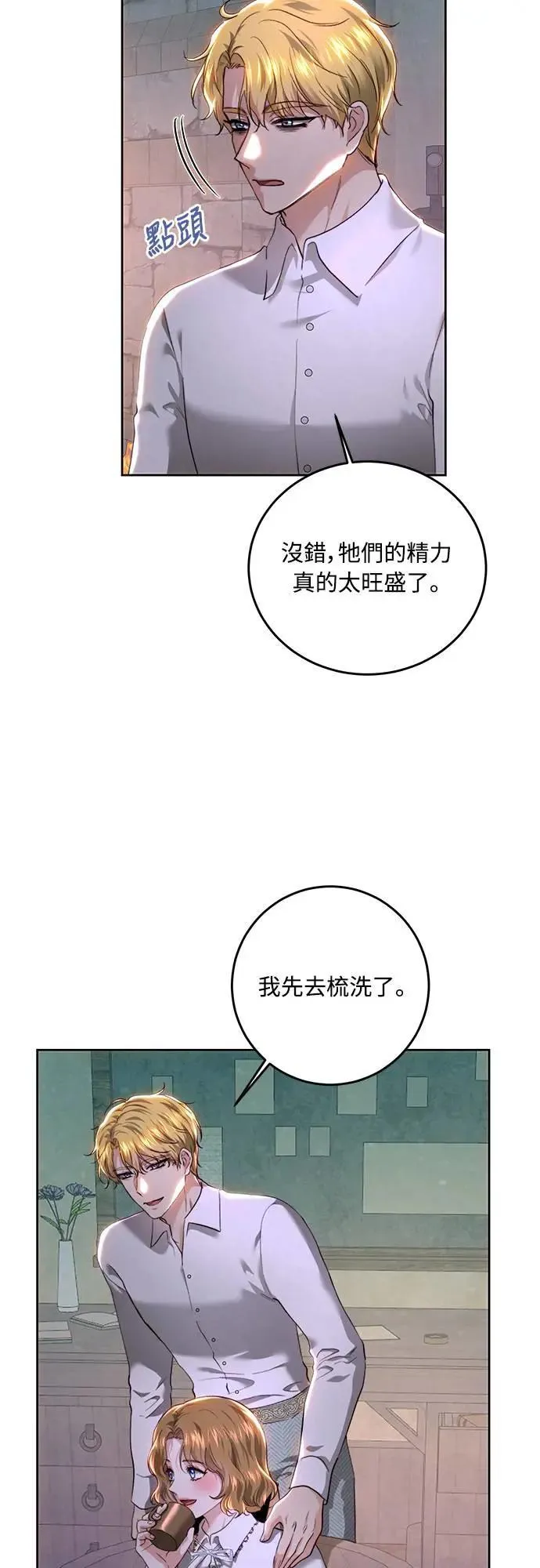 第88话 第21页