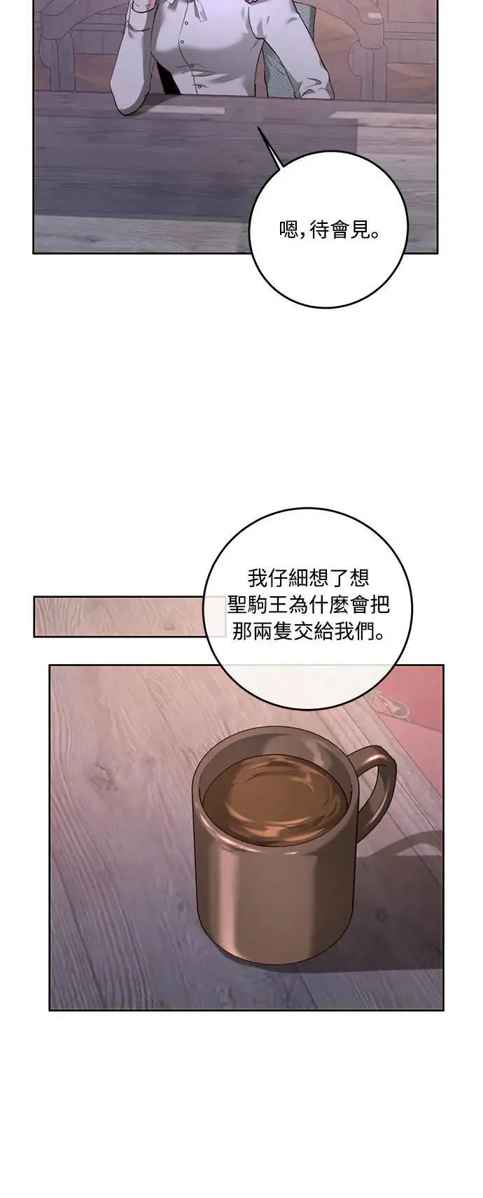 第88话 第22页