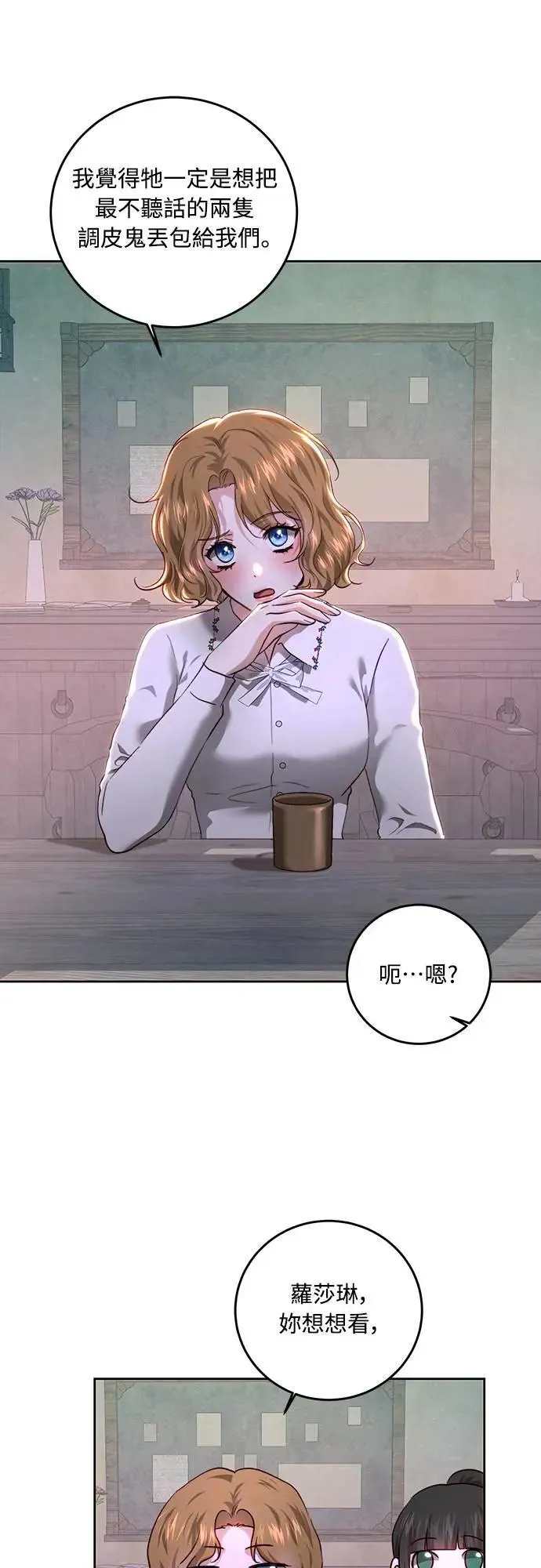 第88话 第23页
