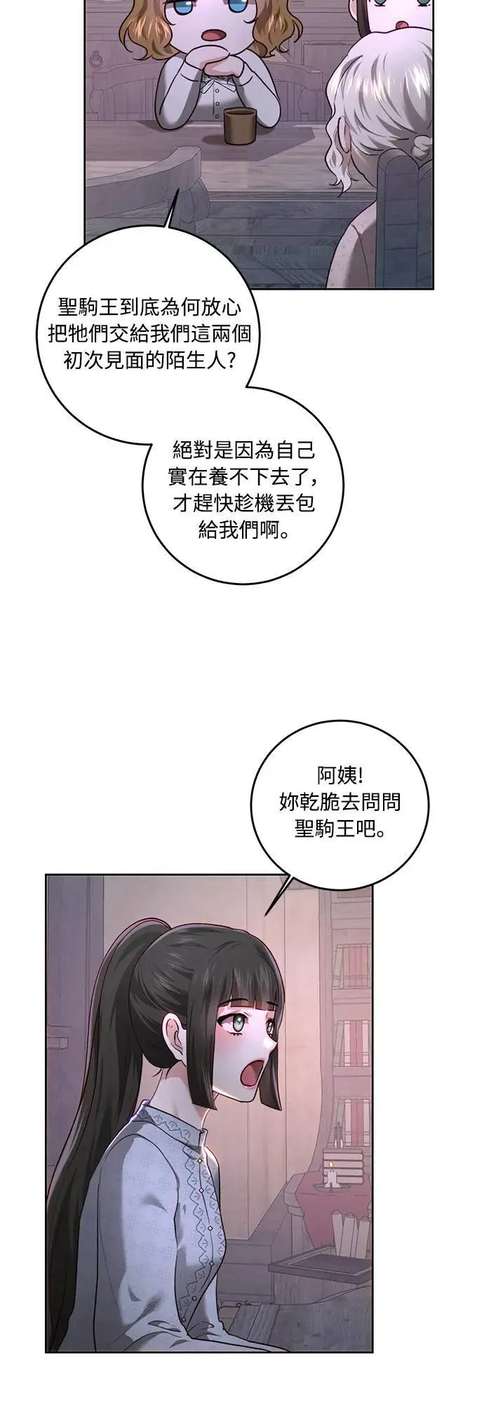 第88话 第24页