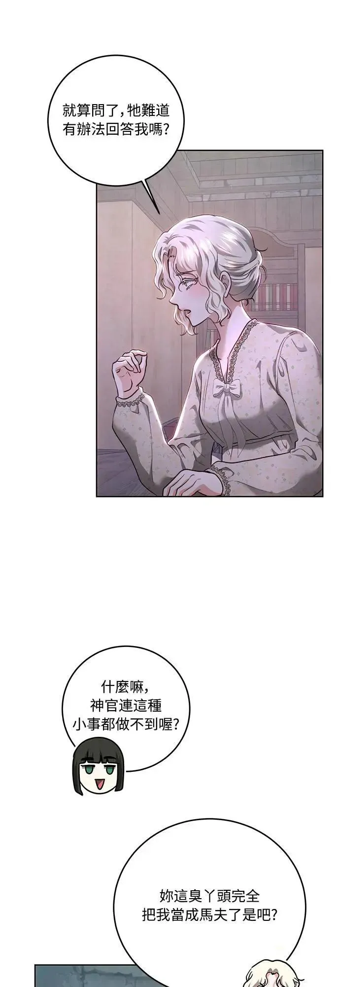第88话 第25页
