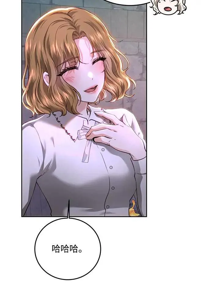 第88话 第26页